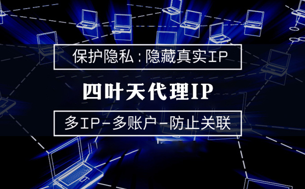 【乐山代理IP】什么是代理ip池？如何提高代理服务器的网速